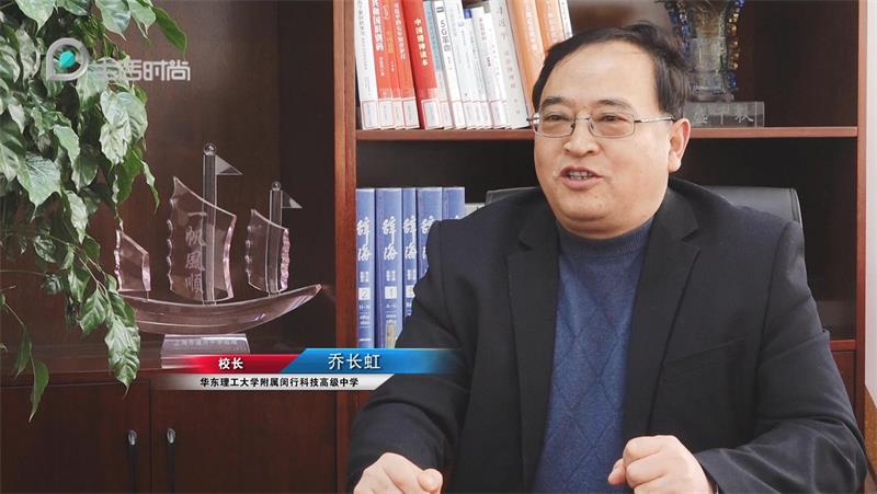 华东理工大学附属闵行科技高级中学积极推进“互联网+教育”，促进学生全面发展(图3)