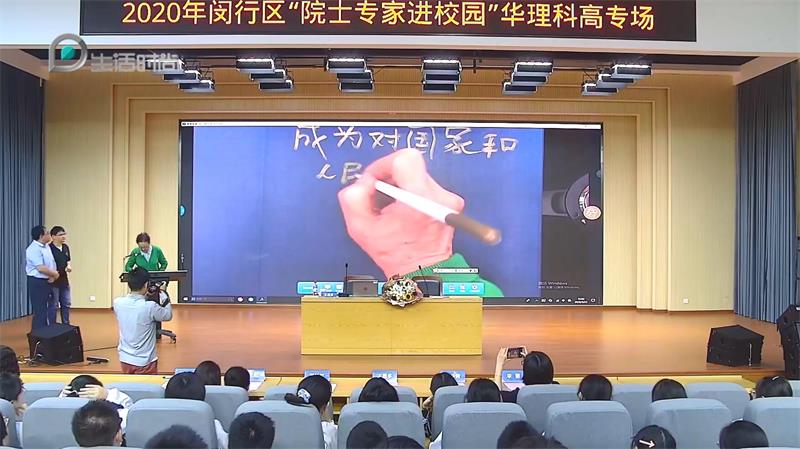 华东理工大学附属闵行科技高级中学积极推进“互联网+教育”，促进学生全面发展(图6)