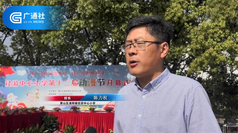 径游中心小学开展动漫节活动，丰富学生文化素养(图3)