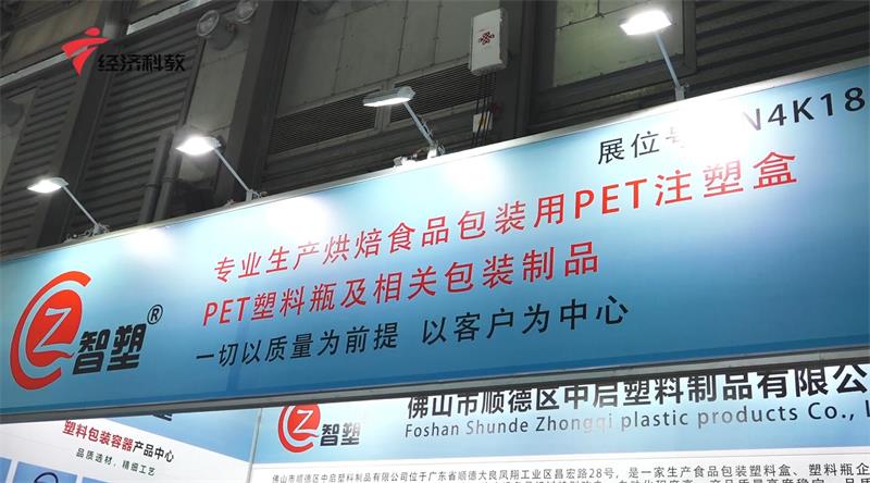 顺德星辰容器携产品亮相第23届中国国际焙烤展(图1)