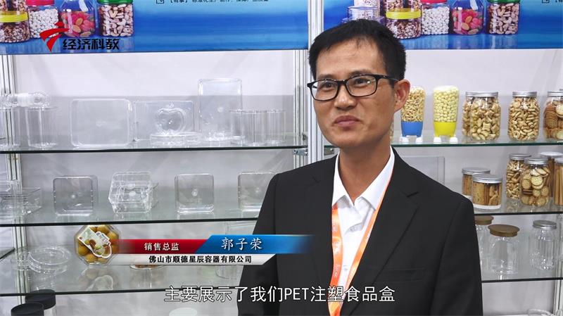 顺德星辰容器携产品亮相第23届中国国际焙烤展(图3)