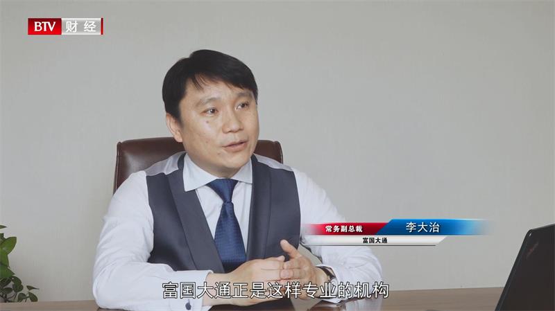 富国大通赋能金融创新，为客户带来专业的资产管理服务(图6)