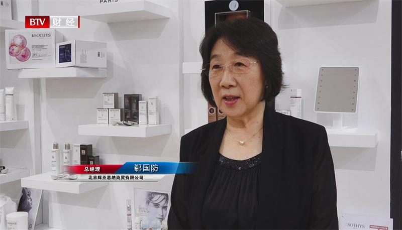 北京辉亚思纳商贸携思蒂品牌亮相第26届CBE美博会(图3)