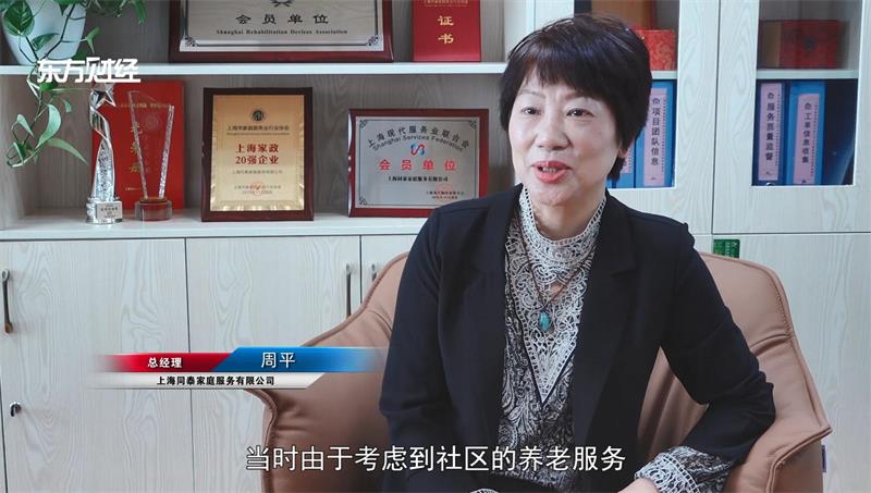 用心守护，用爱陪伴，同泰家庭服务提供优质养老服务(图2)