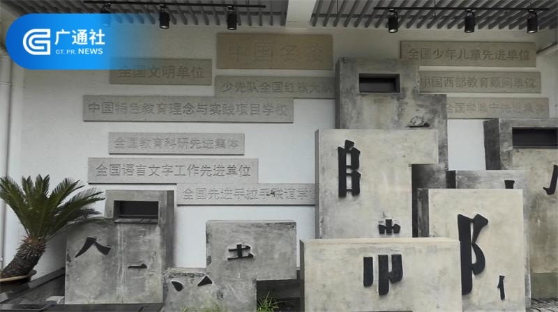 金华师范学校附属小学提出成长报告册，促进学生全面健康发展(图2)