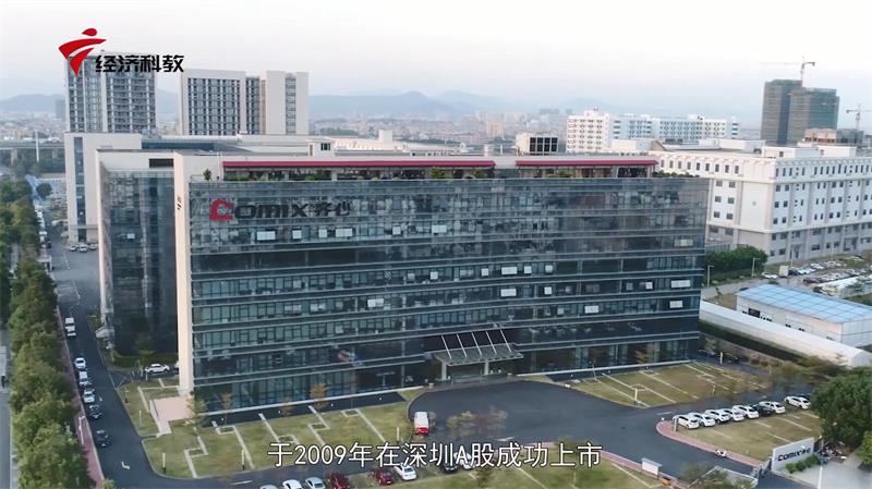 助力大湾区经济高质量发展——走进深圳齐心集团股份有限公司