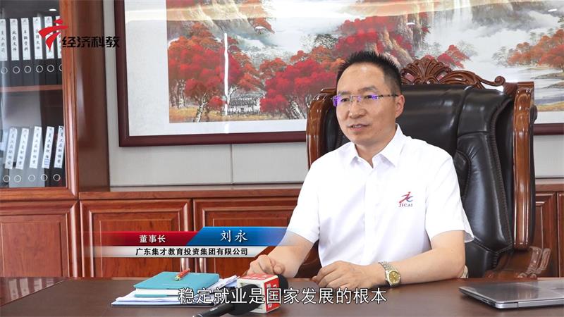 广东集才集团专注人才培养，努力打造一流的人力资源共享平台(图3)