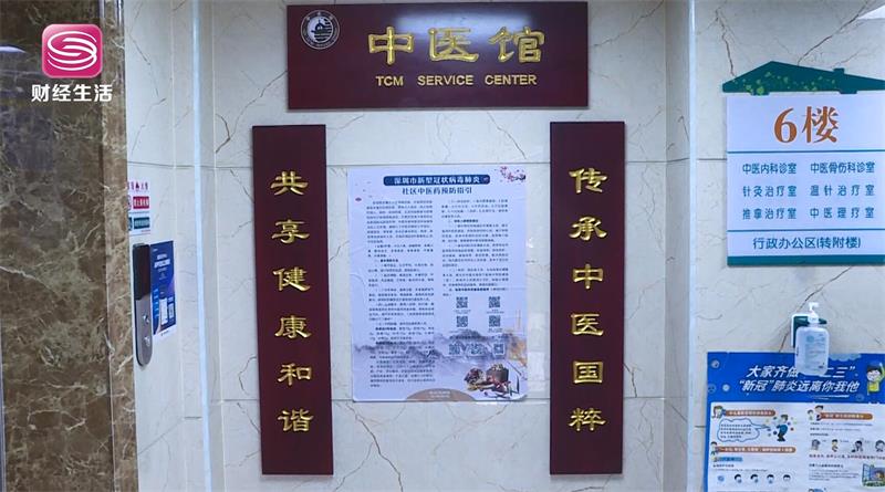 深圳沙河社区健康服务中心坚持以社区群众需求为导向，做好健康守门人(图3)