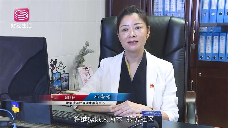 深圳沙河社区健康服务中心坚持以社区群众需求为导向，做好健康守门人(图5)