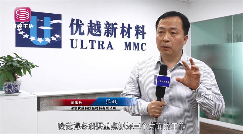 科技创新促发展 ，走进深圳优越科技新材料有限公司(图5)