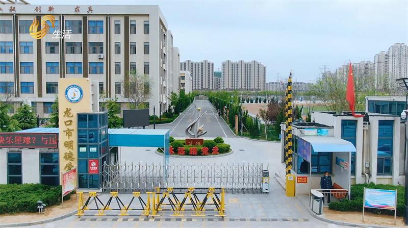 龙口市明德学校坚持坚持立德树人，培养时代新人(图1)