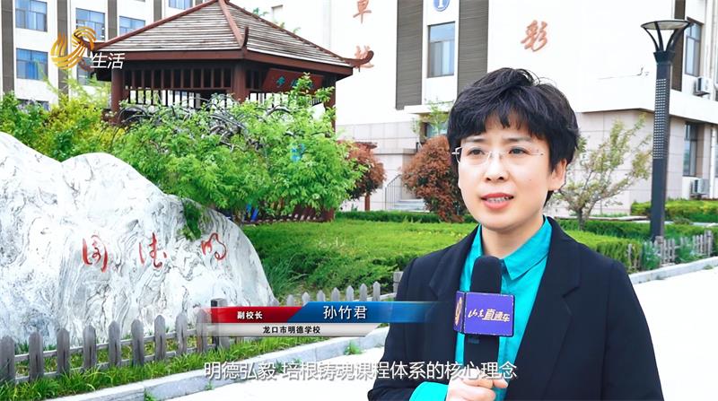 龙口市明德学校坚持坚持立德树人，培养时代新人(图2)