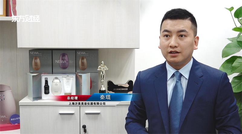 上海沂美美容仪器有限公司科技赋能家用美容产品的不断发展(图5)