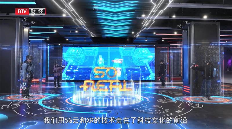 聚焦5G+XR技术，当红齐天集团将创新科技与文化交流深度融合(图5)