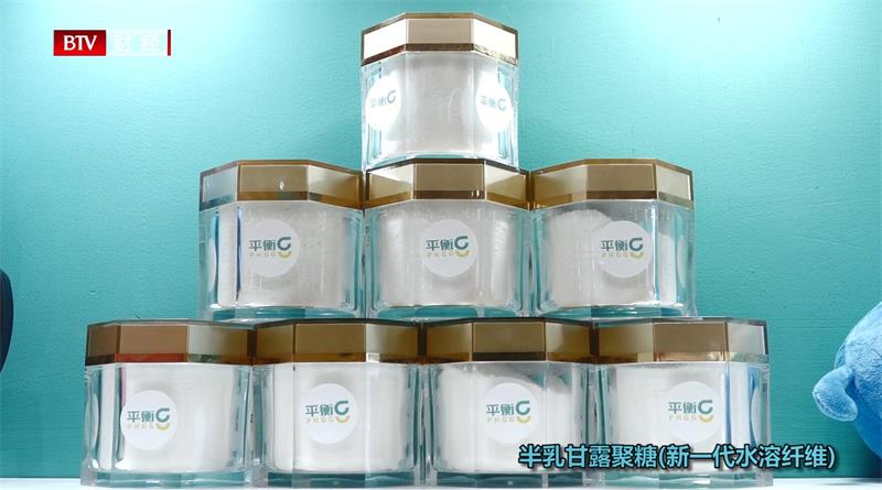 北京瓜尔润科技股份有限公司推出新一代水溶性膳食纤维品牌——平衡G(图2)
