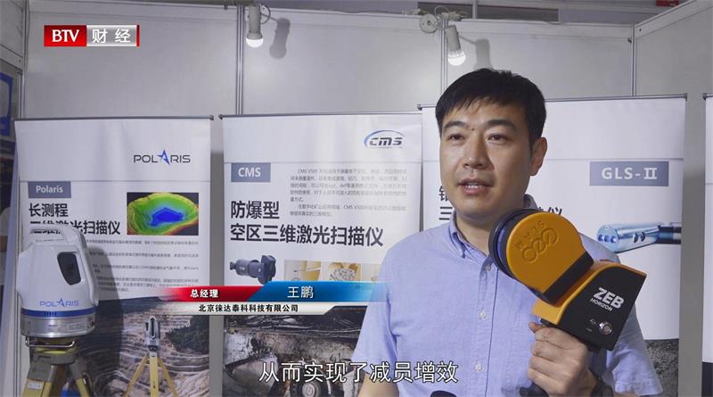 北京徕达泰科科技助力矿山开采智能化，促进矿山行业高质量发展(图2)