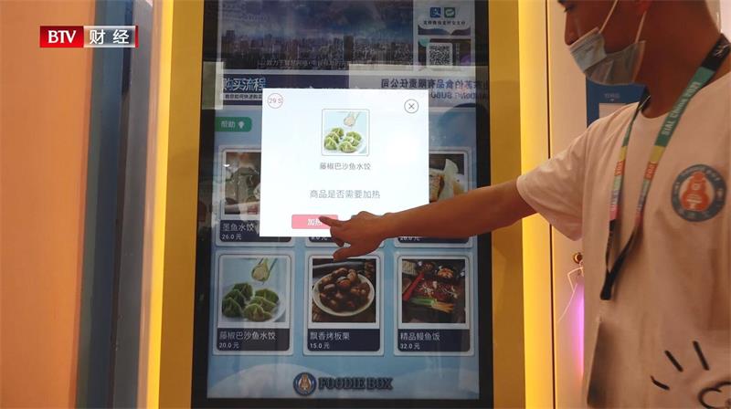 北京福迪宝电子商务科技携微波系列食品亮相第二十二届中国国际食品和饮料展览会(图3)