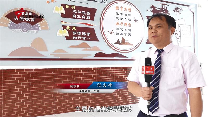英德市第一小学以“亲近圣贤、培养公民”为办学理念，打造“齐贤”教育品牌特色(图7)