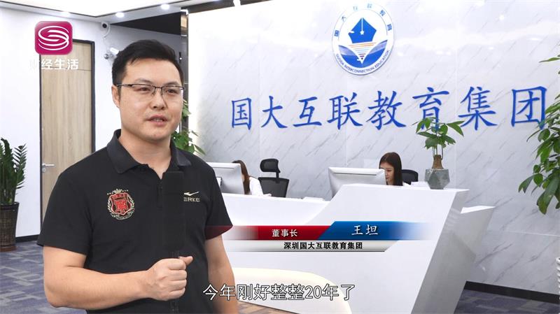 深圳国大互联教育集团打造优质教育资源，实现教育的普及化、公平化(图3)