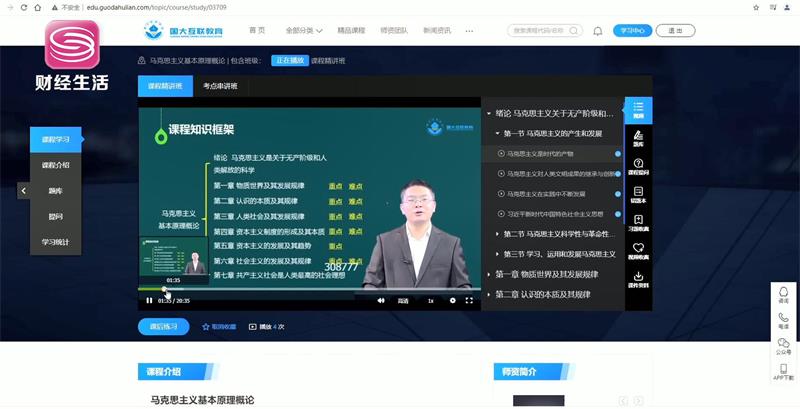 深圳国大互联教育集团打造优质教育资源，实现教育的普及化、公平化(图4)