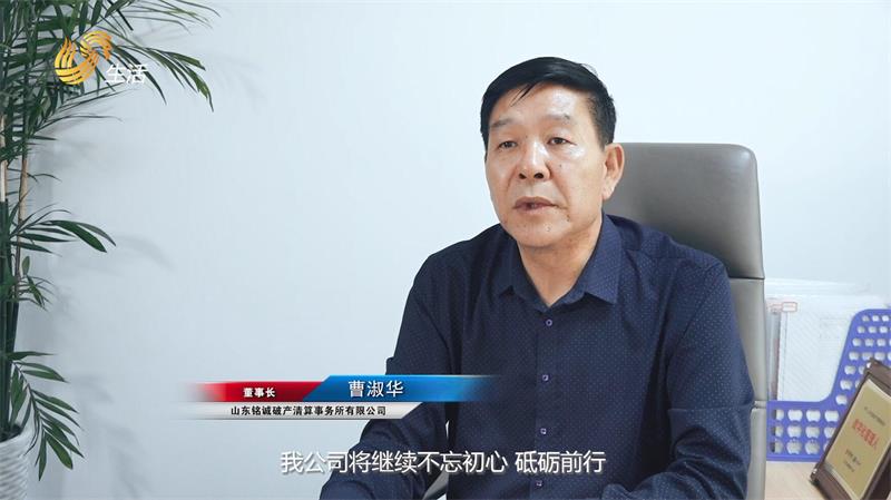 山东铭诚破产清算事务所不断提升专业技能，助力经济建设发展(图6)