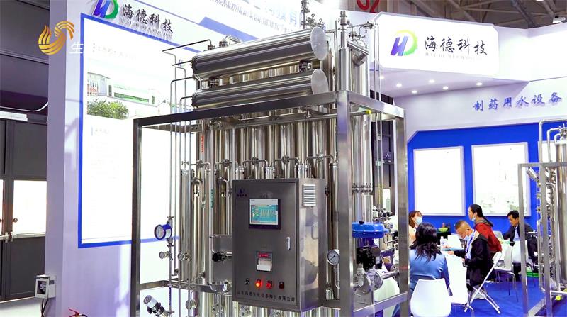 山东海德生化设备科技有限公司携产品亮相2021（春季）中国国际制药机械博览会(图2)