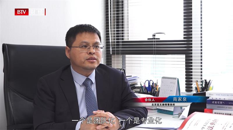 聚焦律所风采，高文律师事务所打造高品质的国际化法律服务机构(图3)