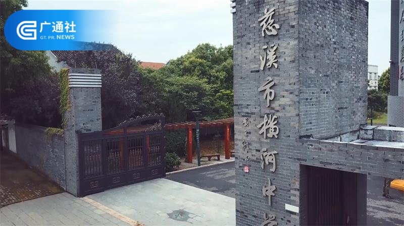 慈溪市横河中学秉承“尚美教育”的办学理念，促进学生全面发展(图1)