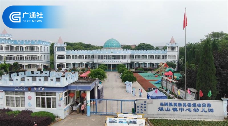 长兴县煤山镇中心幼儿园举办科技节，引导孩子亲近自然、感受科学
