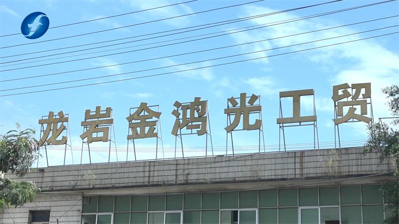 金鸿光工贸有限公司始终坚持“安全生产、质量第一”的宗旨,为客户提供高质量产品