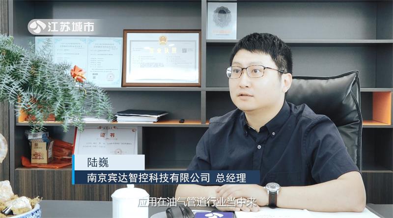 南京宾达智控科技有限公司助力人工智能产业高质量发展(图4)