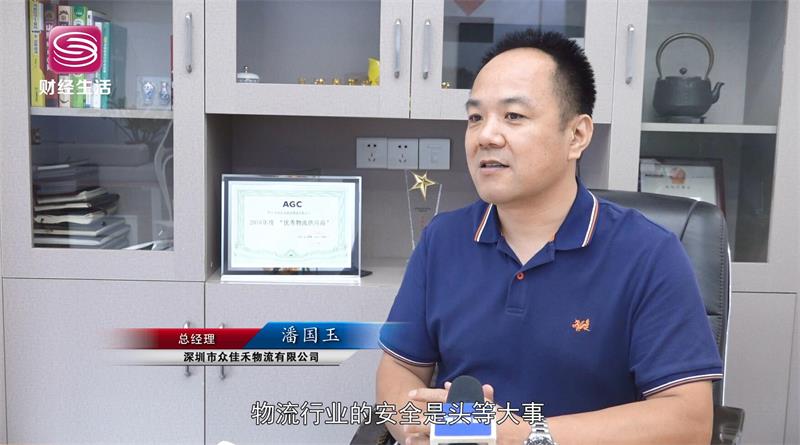 深圳市众佳禾物流为维护公共交通安全发挥积极的行业力量(图4)