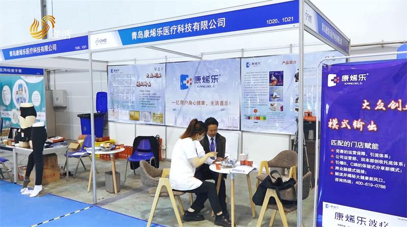 青岛康烯乐医疗科技携亮点产品亮相第23届中国国际医疗器械博览会(图1)