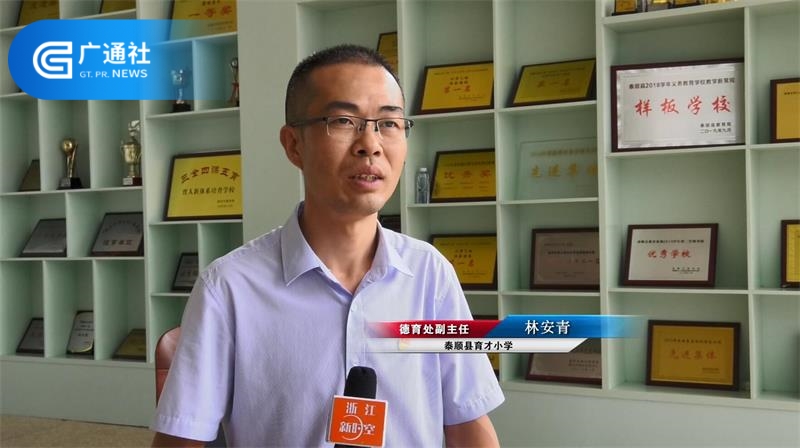 “三度固本，情暖育才”，泰顺县育才小学办人民满意学校(图7)