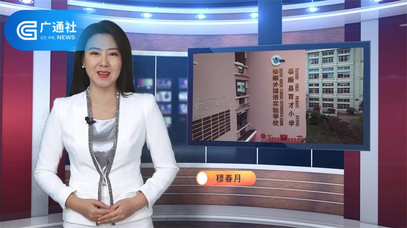 “三度固本，情暖育才”，泰顺县育才小学办人民满意学校