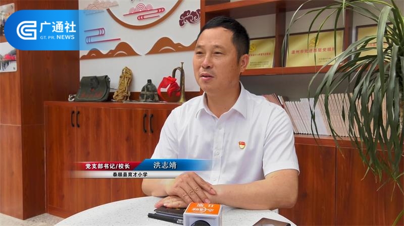 “三度固本，情暖育才”，泰顺县育才小学办人民满意学校(图2)