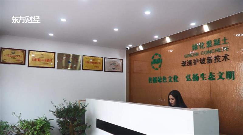 上海久鼎绿化混凝土有限公司研发“现浇绿化混凝土”护坡技术助力生态文明建设