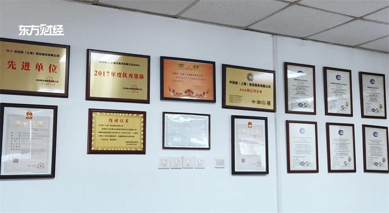 共筑质量诚信，中安保（上海）保安服务有限公司打造最值得信赖的保安服务品牌(图5)