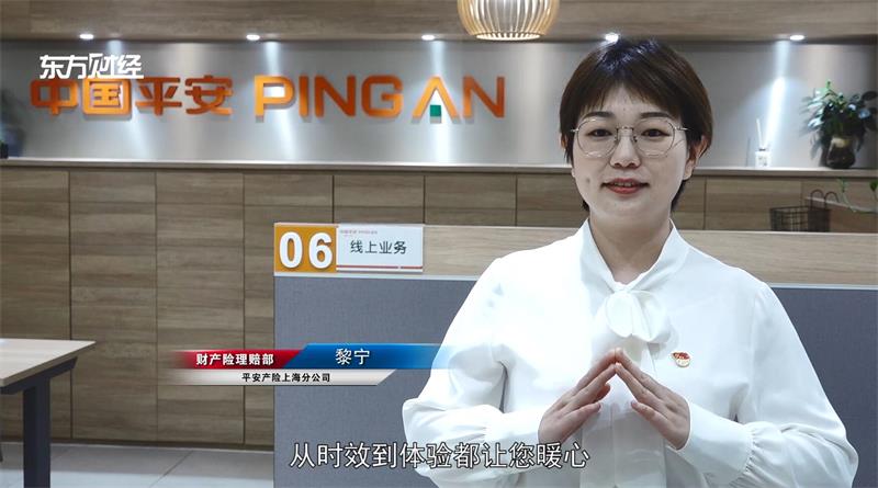 五心服务，有温度的金融 ——平安产险上海分公司(图5)