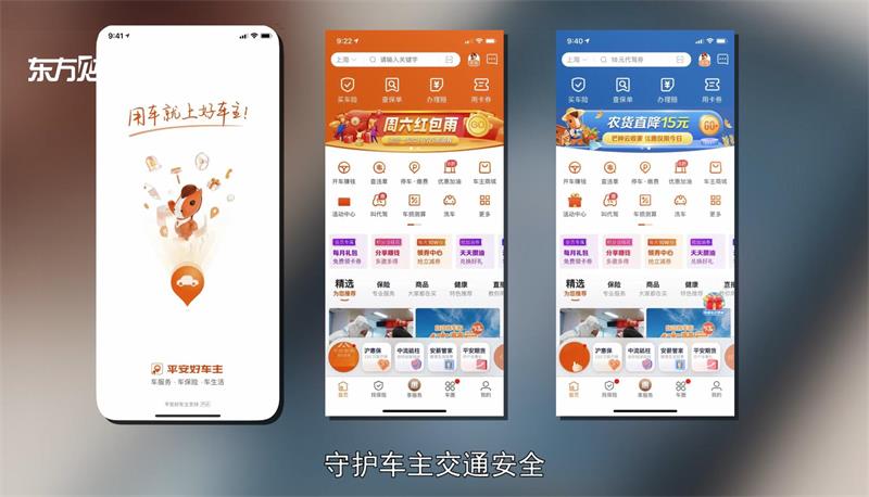 五心服务，有温度的金融 ——平安产险上海分公司(图6)