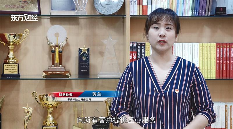五心服务，有温度的金融 ——平安产险上海分公司(图8)