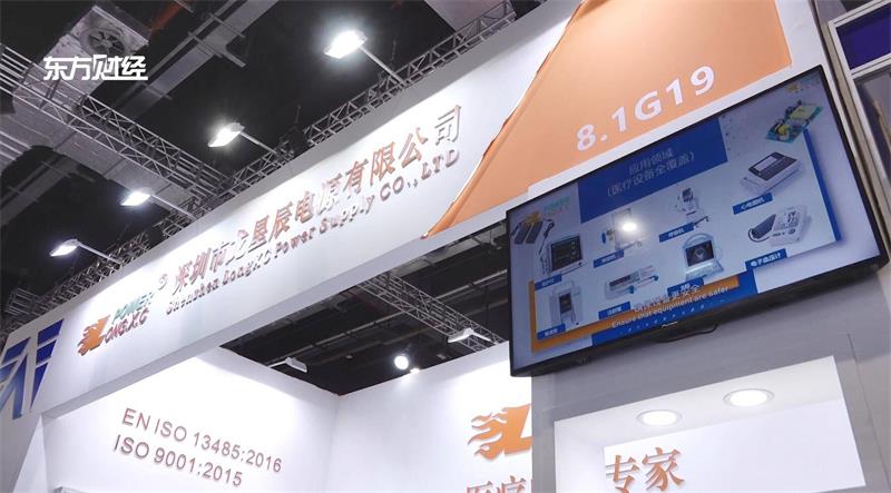 深圳市龙星辰电源有限公司亮相第84届中国国际医疗器械博览会(图1)