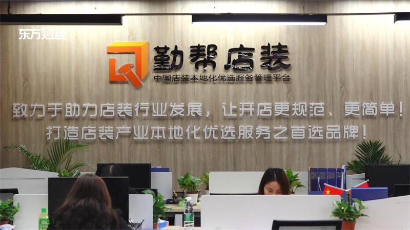 勤帮店装提供标准化服务，助力店装产业蓬勃发展(图2)