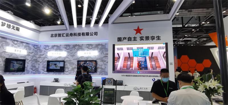 智汇云舟携数字视频融合一体机亮相第七届北京军博会(图5)