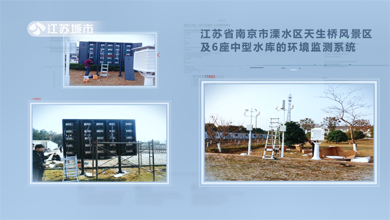 南京全水信息科技有限公司运用科技创新助力智慧水利建设(图7)