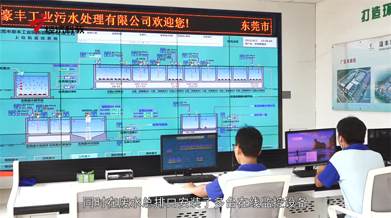 携手治污攻坚，共建美丽广东——广东溢丰环保集团股份有限公司(图5)