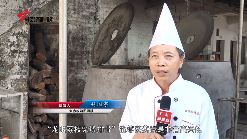 寻味广东——斗门“十佳金牌菜”餐饮名店大赤坎鸿图酒楼(图5)