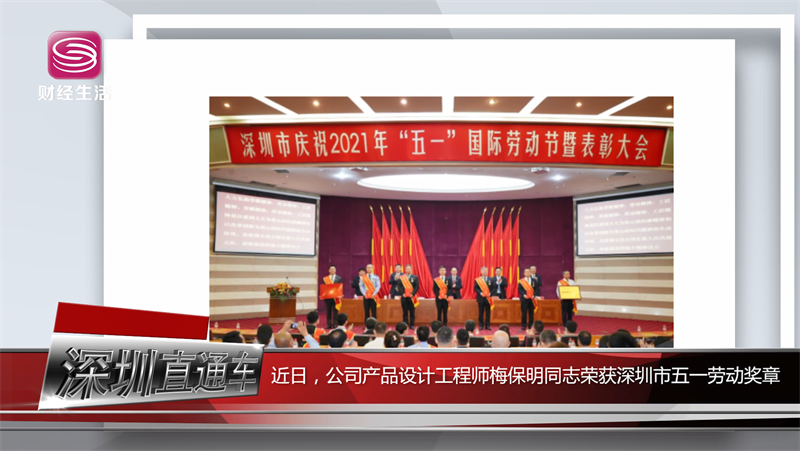 科技创新促发展，伟创力研发（深圳）有限公司为客户提供更个性化的产品设计(图3)