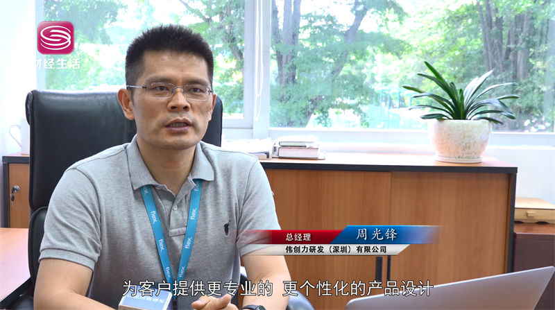 科技创新促发展，伟创力研发（深圳）有限公司为客户提供更个性化的产品设计(图7)