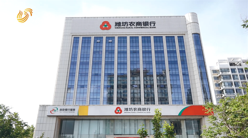 潍坊农商银行创新金融服务，助推乡村振兴